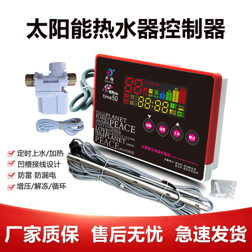 开畅时控50太阳能控制器通用型