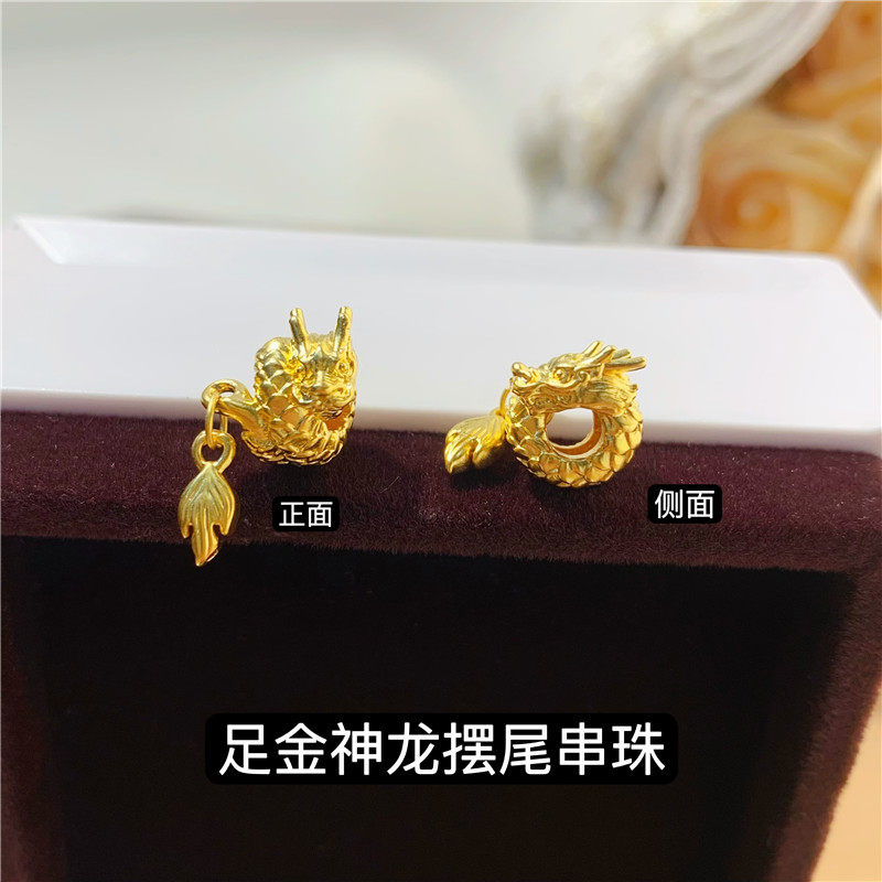 足金999本命年生肖龙转运珠神龙摆尾串珠男女编绳手链手串路路通