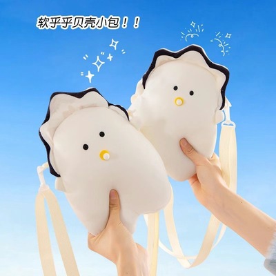 大连生蚝牡蛎宝宝毛绒玩具公仔创意生蚝玩偶儿童斜挎包大容量