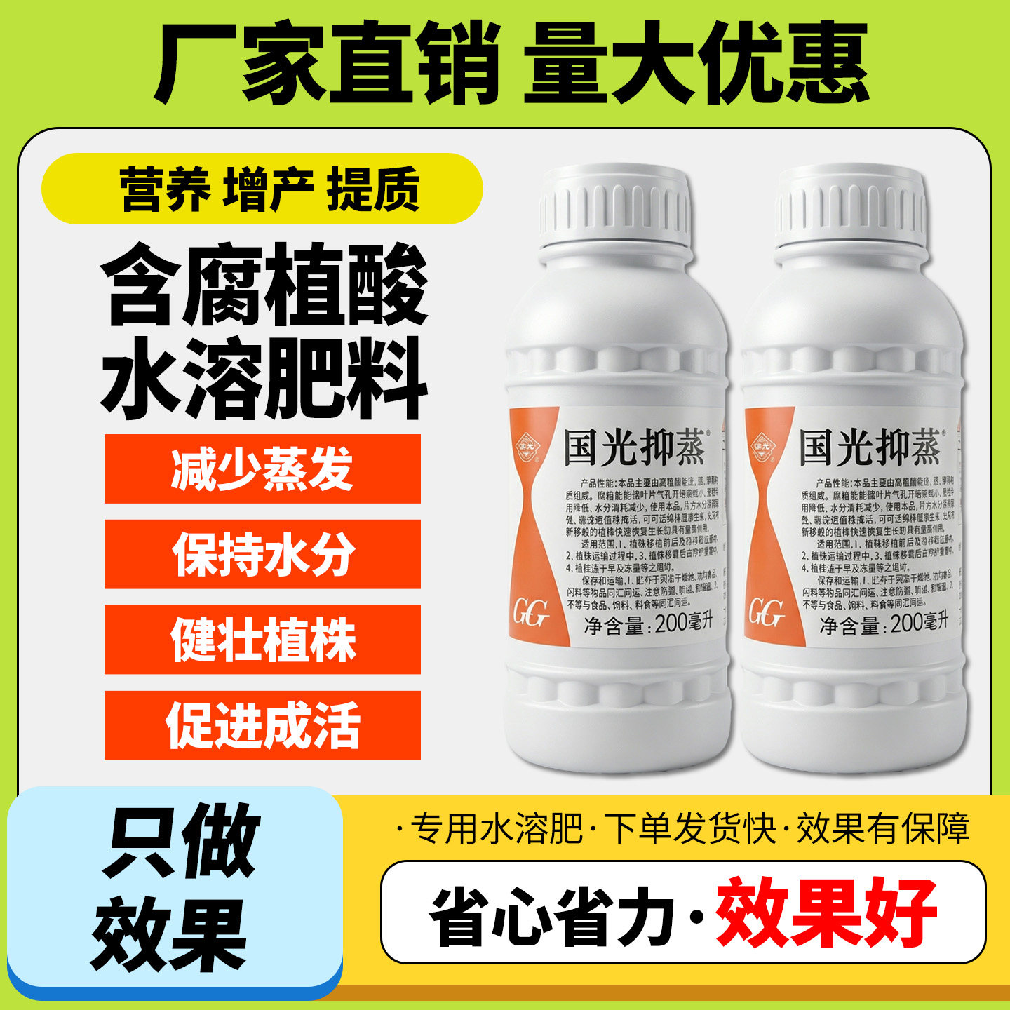 农药抑制蒸腾剂抑蒸减少水分蒸发保水剂抗蒸发剂园林养护正品保证