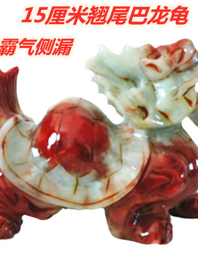 岫玉龙龟摆件玉石客厅玄关礼品一对龙头龟大小号乔迁桌面创意招财