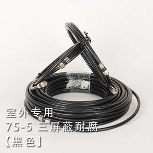 三屏蔽90%编织密度黑色护套电视线75-5馈线20米+3米长度带F头