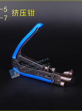 有线电视数字电视线接头RG6/RG11 75-5/75-7挤压式F头挤压钳