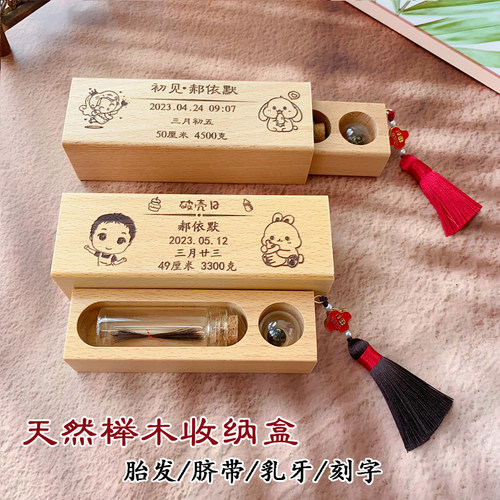 新生婴儿胎发纪念品胎毛保存