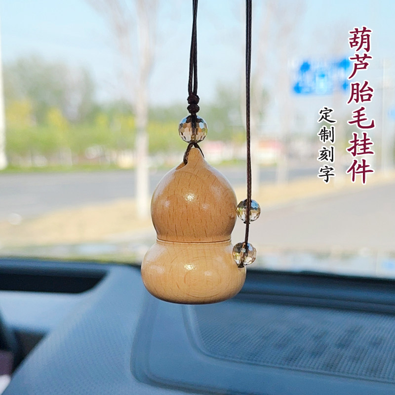 宝宝胎毛车挂件葫芦车饰新生儿纪念品婴儿乳牙胎发diy保存制作