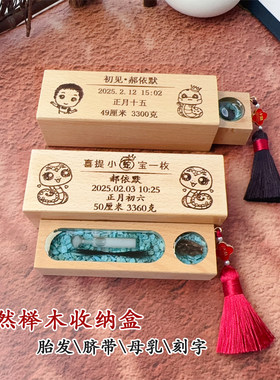 宝宝胎毛纪念品100%母乳脐带收藏