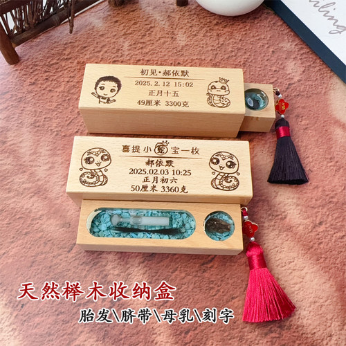 宝宝胎毛纪念品100%母乳脐带收藏