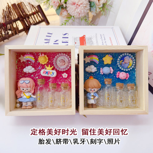 新生婴儿胎发脐带乳牙收藏自制纪念品玻璃瓶摆件宝宝胎毛定制礼物