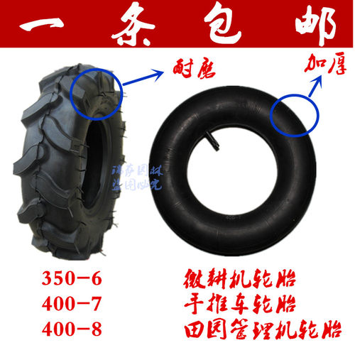 微耕机旋耕机轮胎内胎农用车轮胎加厚耐磨3.50-6 400-7 400-8轮胎