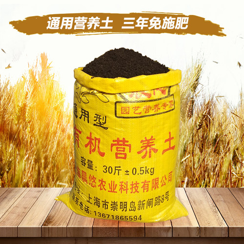 养花种菜营养土通用型有机松针腐叶腐殖土泥土壤种植土花土30斤装 - 封面