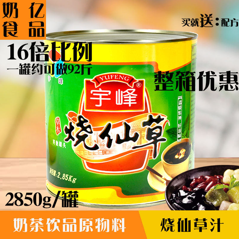 广西宇峰烧仙草水2.85kg图片