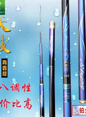 狼王天波青春版台钓鱼竿28调综合轻量超轻超硬高碳素水库钓渔手杆