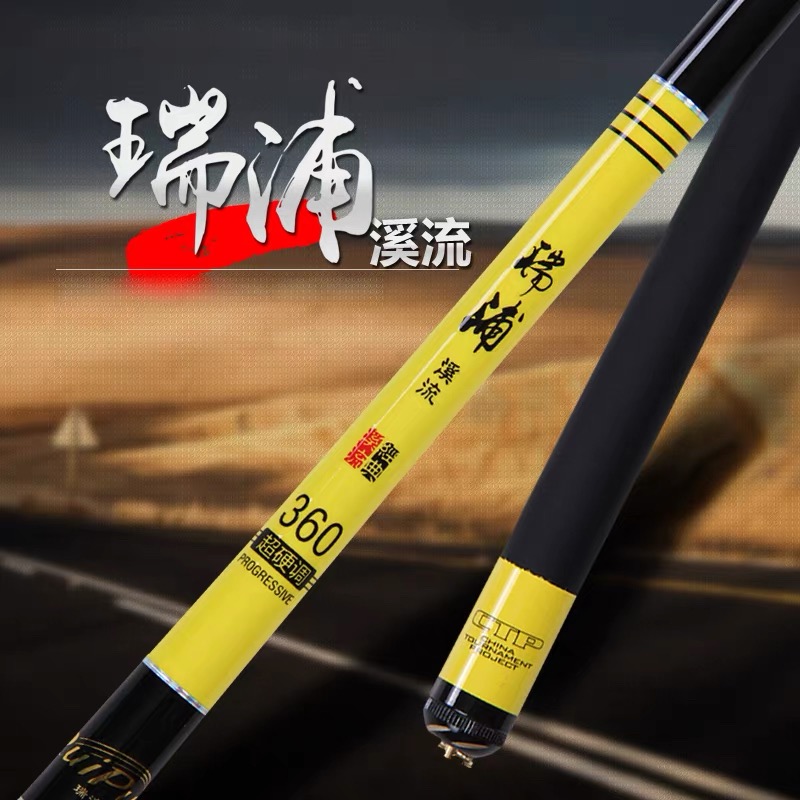 瑞浦鱼竿瑞浦溪流超硬调碳素手竿超轻超硬手杆高端轻量台钓竿