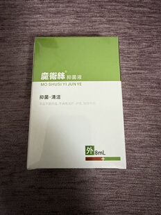 东方药林魔术丝滴眼液新款抑菌液老款巡瞳康舒润眼药水缓解疲劳