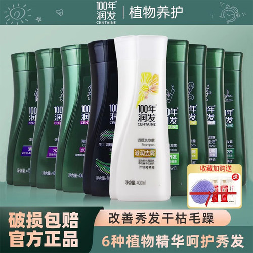 百年润发无硅油400ml滋润洗发水