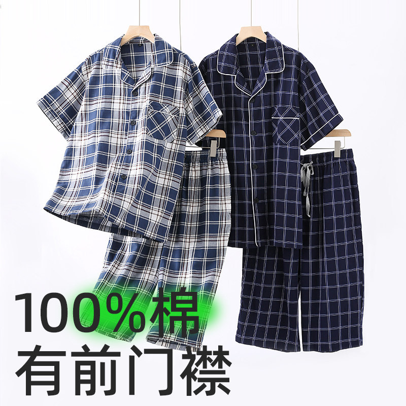 纯棉男士夏季短裤短袖家居服七分裤套装薄款全棉男款格子大码睡衣
