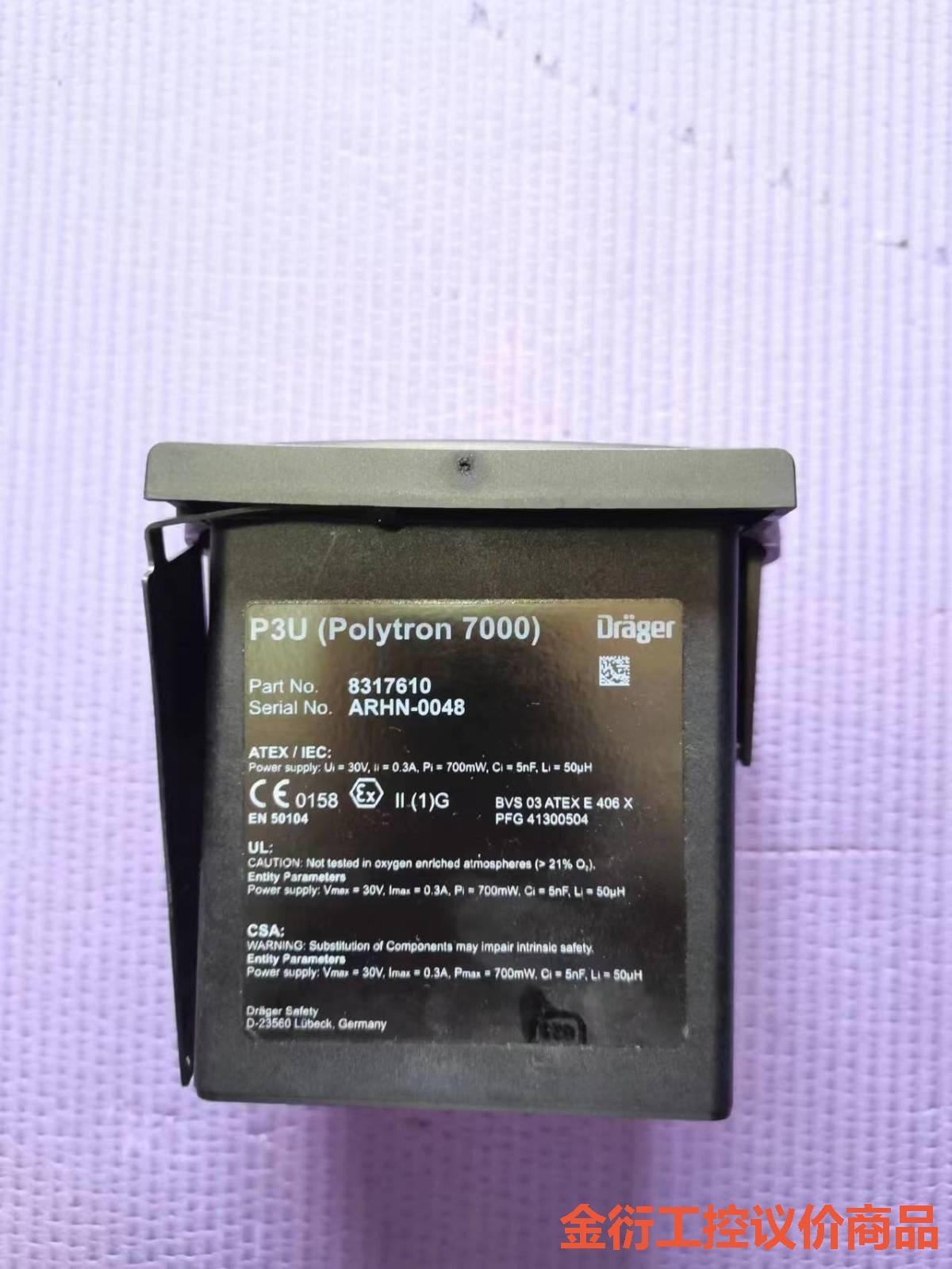DRAGER固定式过氧化氢检测仪Polytron 7000-金衍议价商品
