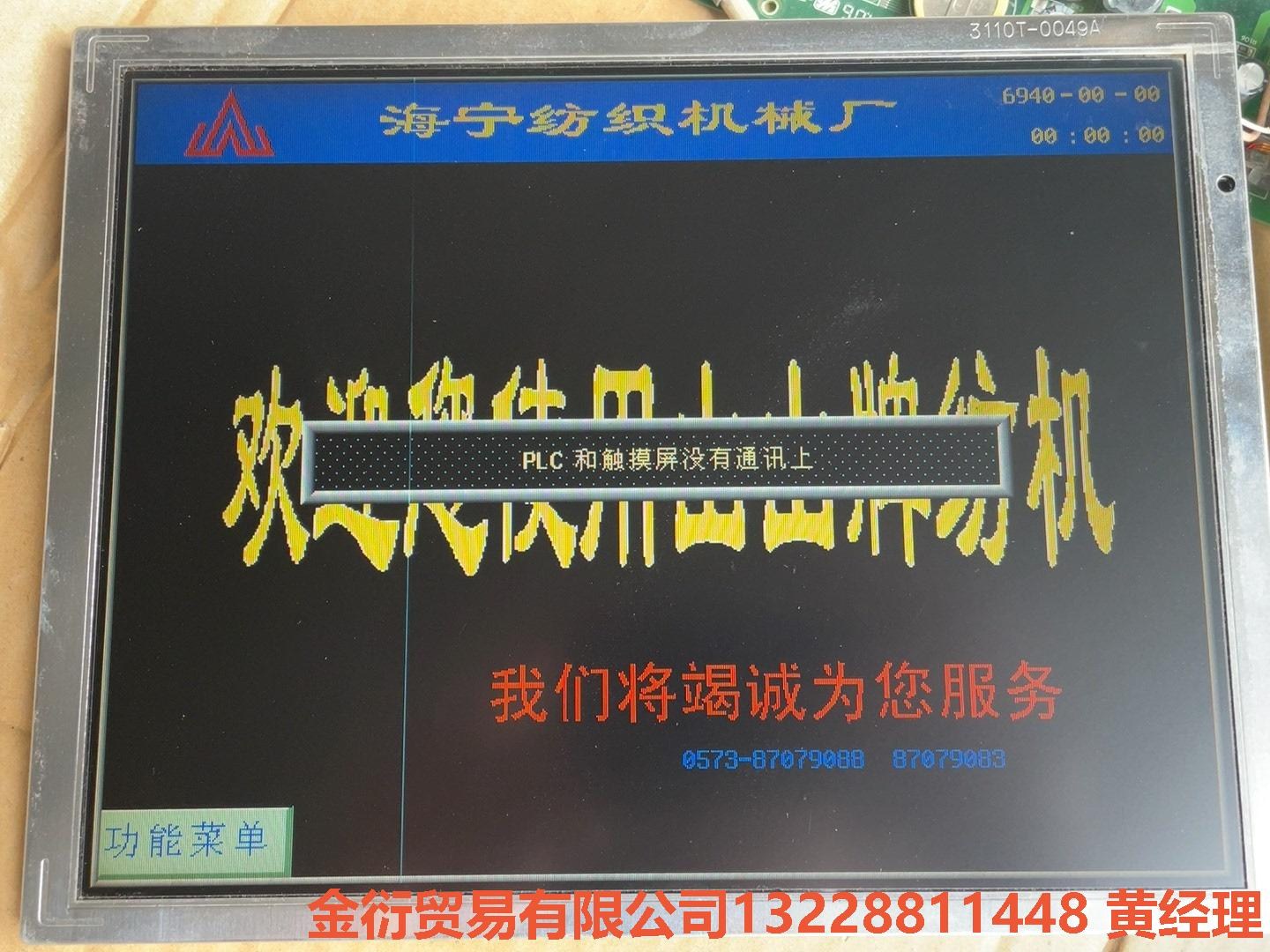 步科触摸屏 MT510TV4CN金衍议价商品