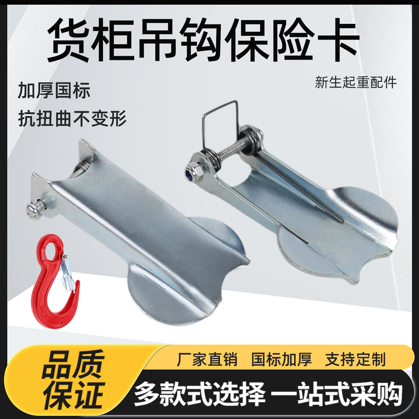 货柜吊钩保险卡扣防脱沟弹簧装置环眼安全舌片带耳朵国标加厚配件