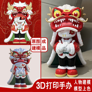 3D建模打印潮玩手办涂装成品定制卡通人偶公仔吉祥物IP模型摆件