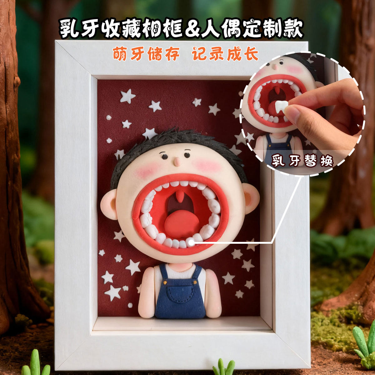 来图定制Q版粘土人偶乳牙收纳盒男孩女孩照片定制生日纪念礼物图片
