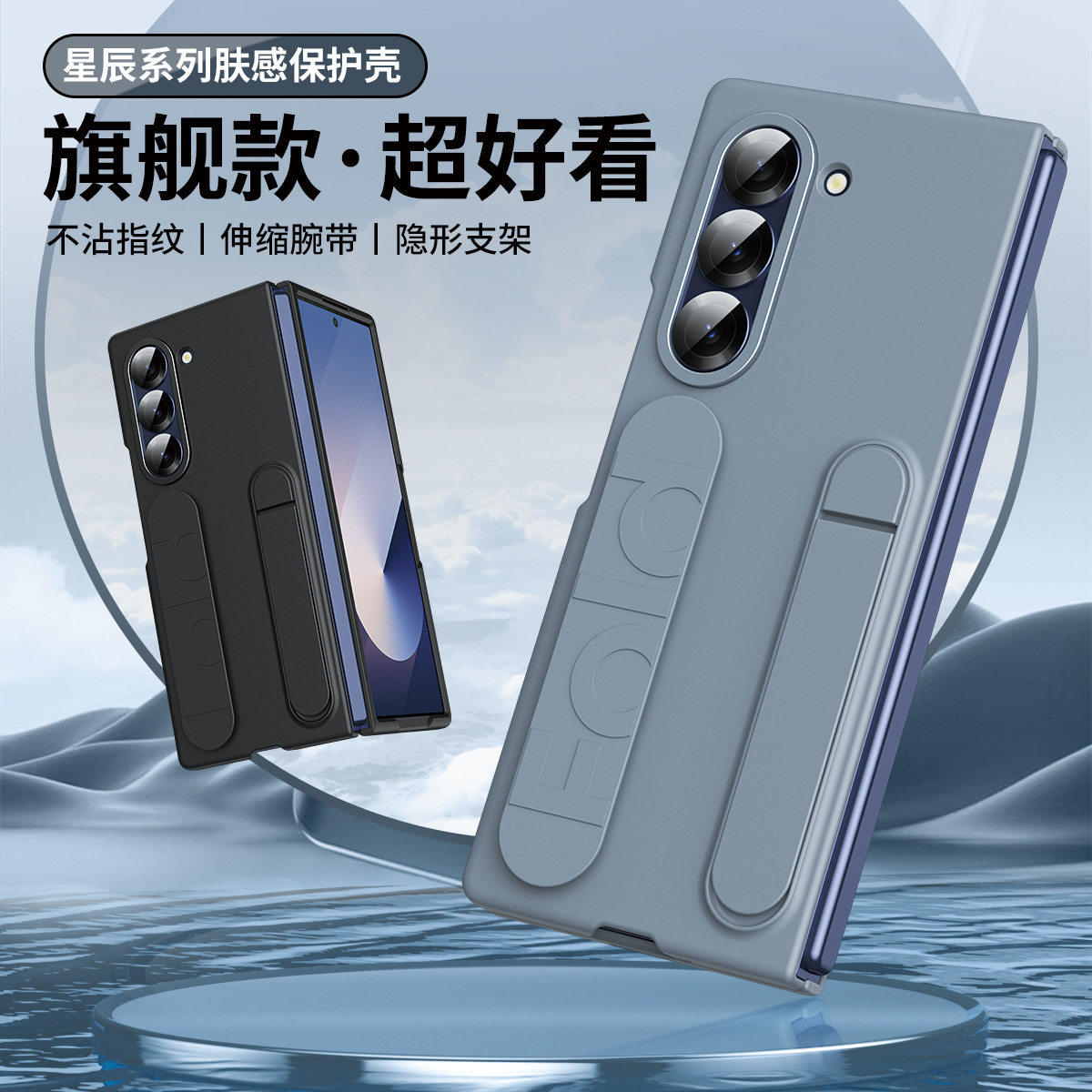 适用三星ZFold6新款手机壳fold6全包fold5防摔fold3保护壳膜一体W24弹力护腕支架壳W23时尚简约W22创意薄款