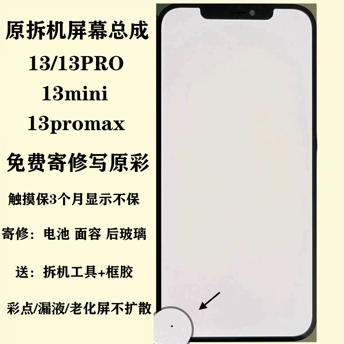适用苹果13原装拆机屏幕总成i手机屏幕总成