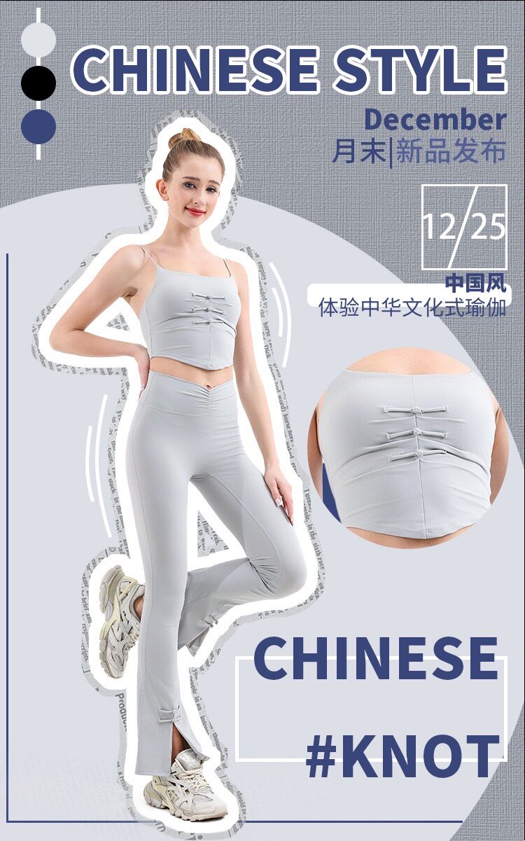 新年中国结/运动健身瑜伽套装背心美背吊带高腰速干喇叭裤带胸垫