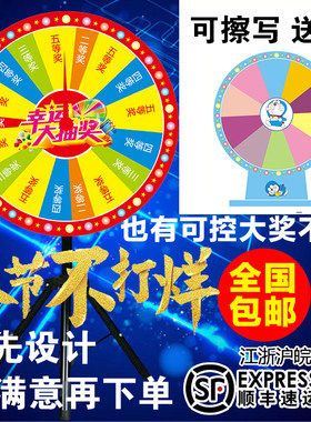 三角支架幸运抽奖大转盘店庆活动