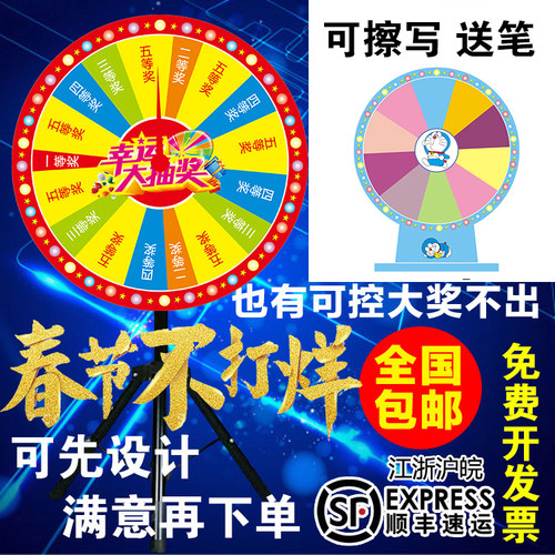 三角支架幸运抽奖大转盘摇奖机定制可控擦写磁性飞镖游戏道具玩具 - 封面