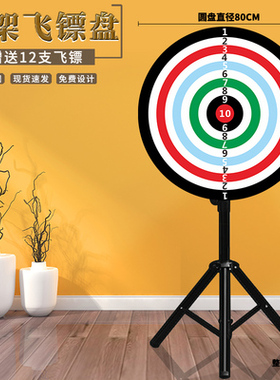游戏飞标盘公司活动抽奖幸运大转盘磁性磁吸飞镖转盘定制道具支架