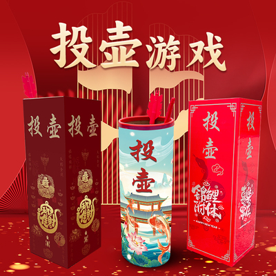 投壶游戏道具羽箭幼儿园成人亲子儿童接亲趣味木质公司年会新投壶