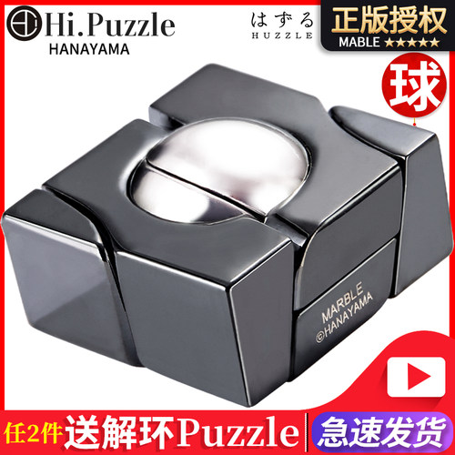 正版hipuzzle日本魔金创意玩具