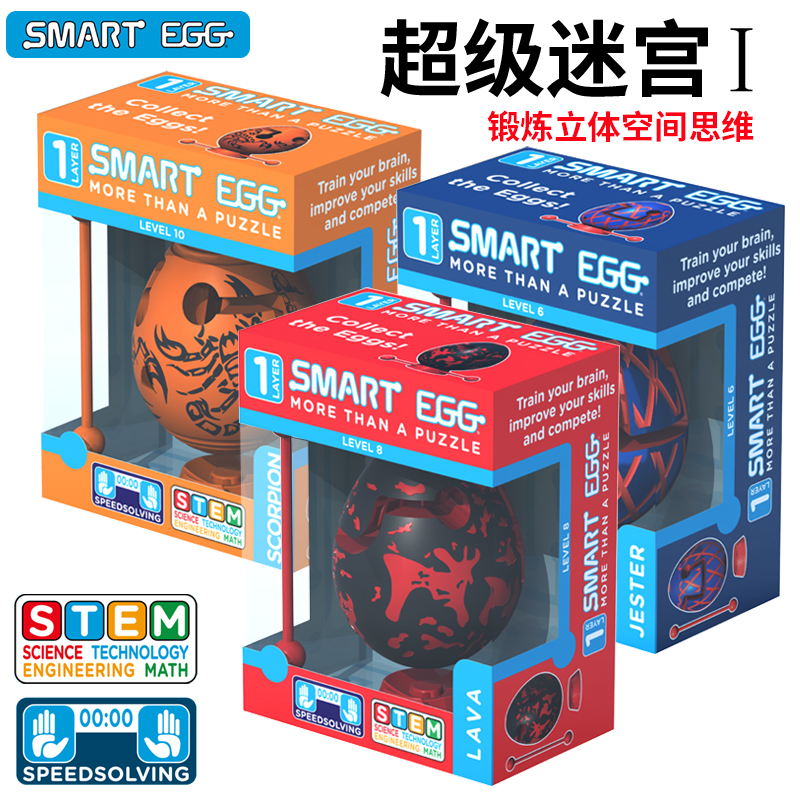 smartegg5岁+立体迷宫玩具