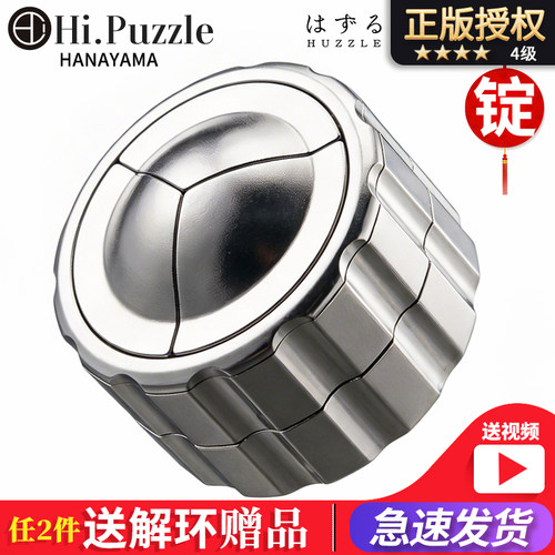 日本HANAYAMA魔金玩具锭4星难度