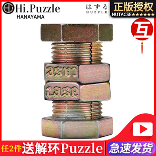 HiPuzzle日本魔金玩具互成人六级难度解压益智解密高智商烧脑创意