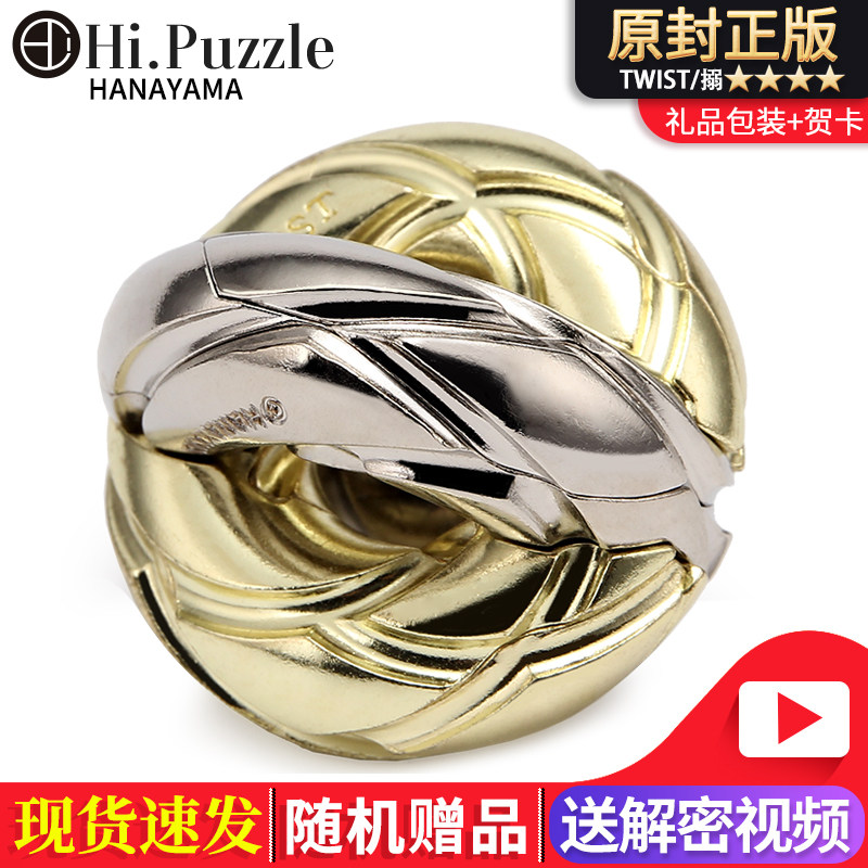 hipuzzle进口魔金玩具搦迷宫解锁难题 高智商挑战礼物 成人烧脑