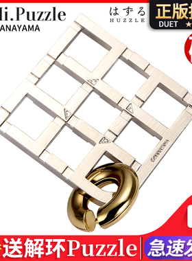 Hanayama日本魔金玩具磁高智商益智大人烧脑迷宫空间思维解密玩具