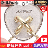爱 Puzzle日本魔金玩具 成人解压益智高智商解密创意生日礼品