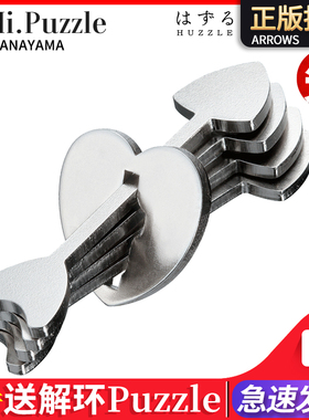 hanayama新品日本魔金玩具矢创意解锁玩具烧脑解压益智休闲玩具