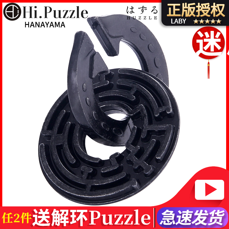 HANAYAMA日本魔金益智烧脑玩具