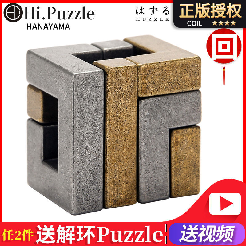 日本魔金castpuzzle回高智商益智解压解锁智力烧脑玩具减压玩具 玩具/童车/益智/积木/模型 解锁/解环玩具 原图主图