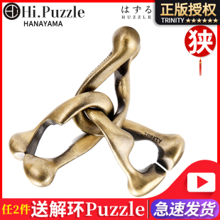 魔金玩具狭烧脑解压益智玩具成人高智商玩具 Castpuzzle日本正品