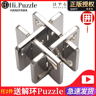 解锁玩具 囲益智解压休闲玩具立体拼装 Puzzle日本魔金玩具