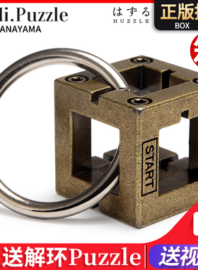 日本魔金玩具HANAYAMA箱高智商休闲益智解锁解压烧脑智慧魔金玩具