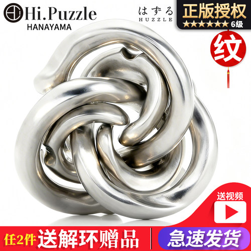HANAYAMA日本魔金玩具纹高难度