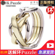 hanayama魔金玩具环成人烧脑解压密益智戒指手镯玩具智慧拼装