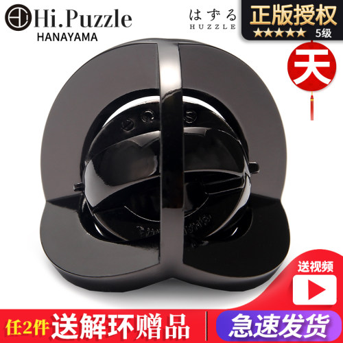 HANAYAMA日本魔金益智解密玩具