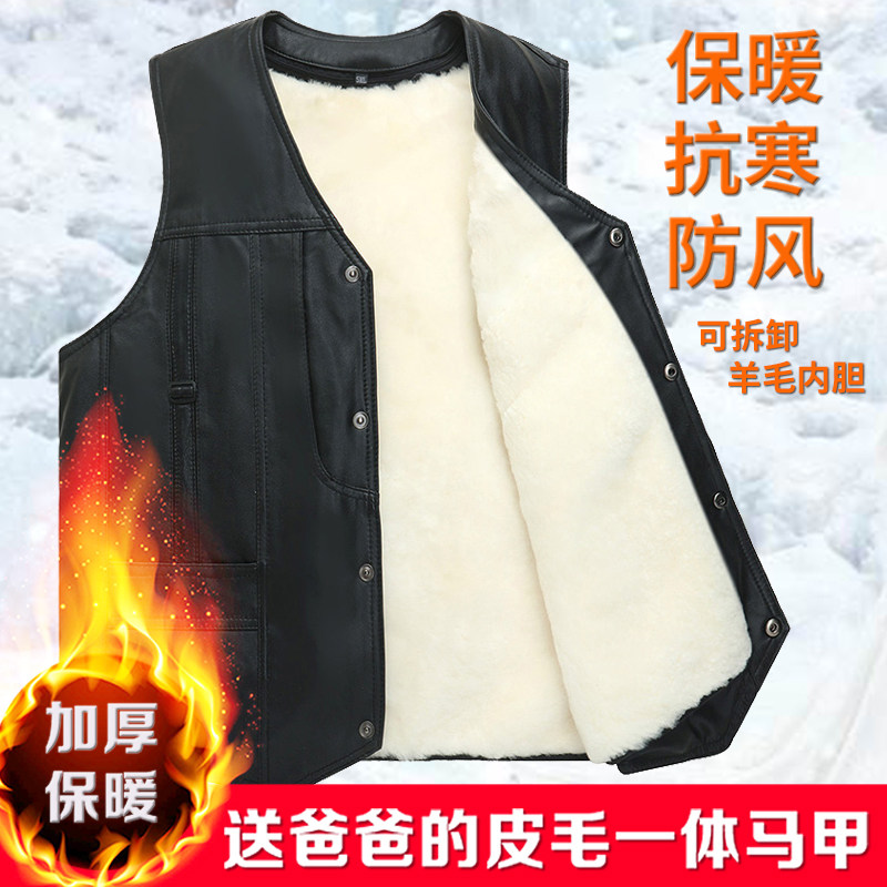 真皮皮毛一体羊毛男士马甲保暖冬