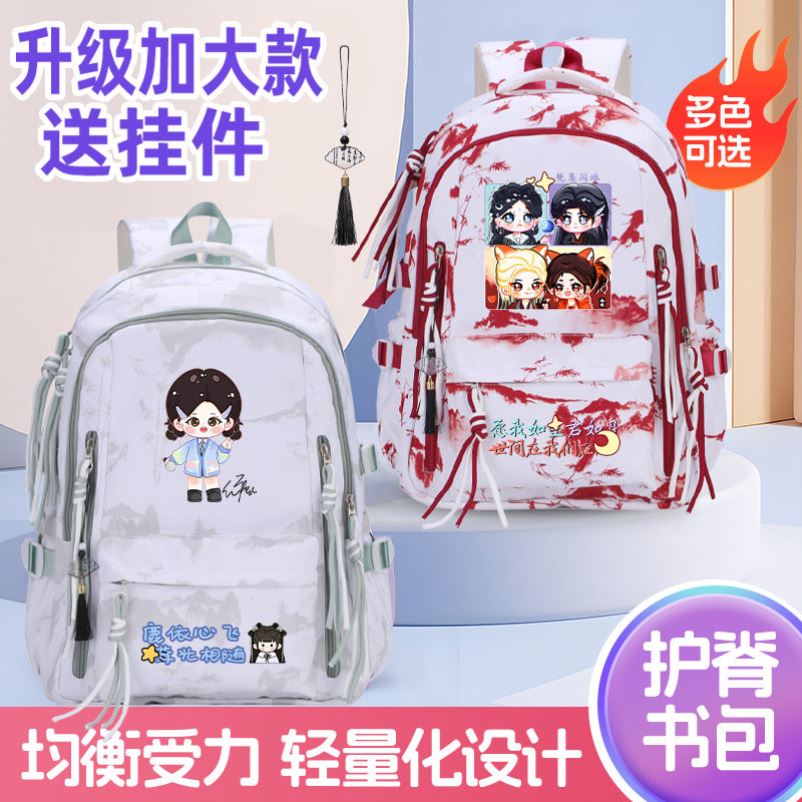 白鹿周边书包白梦妍同款粉丝应援礼物白月梵星初高中学生双肩背包
